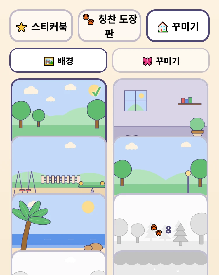 배경 바꾸기