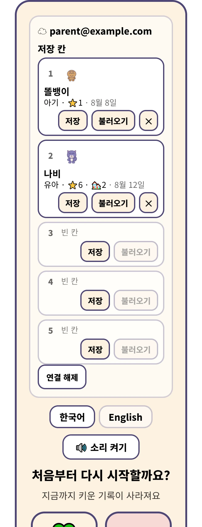 설정 안에 있는 것