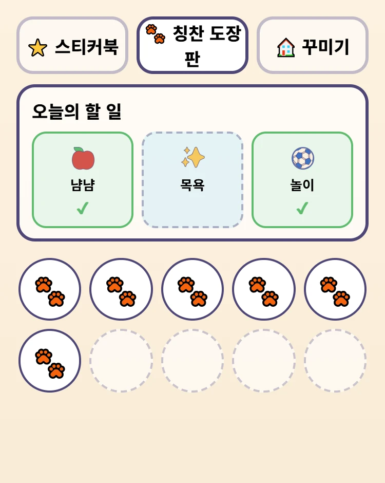 칭찬 도장판