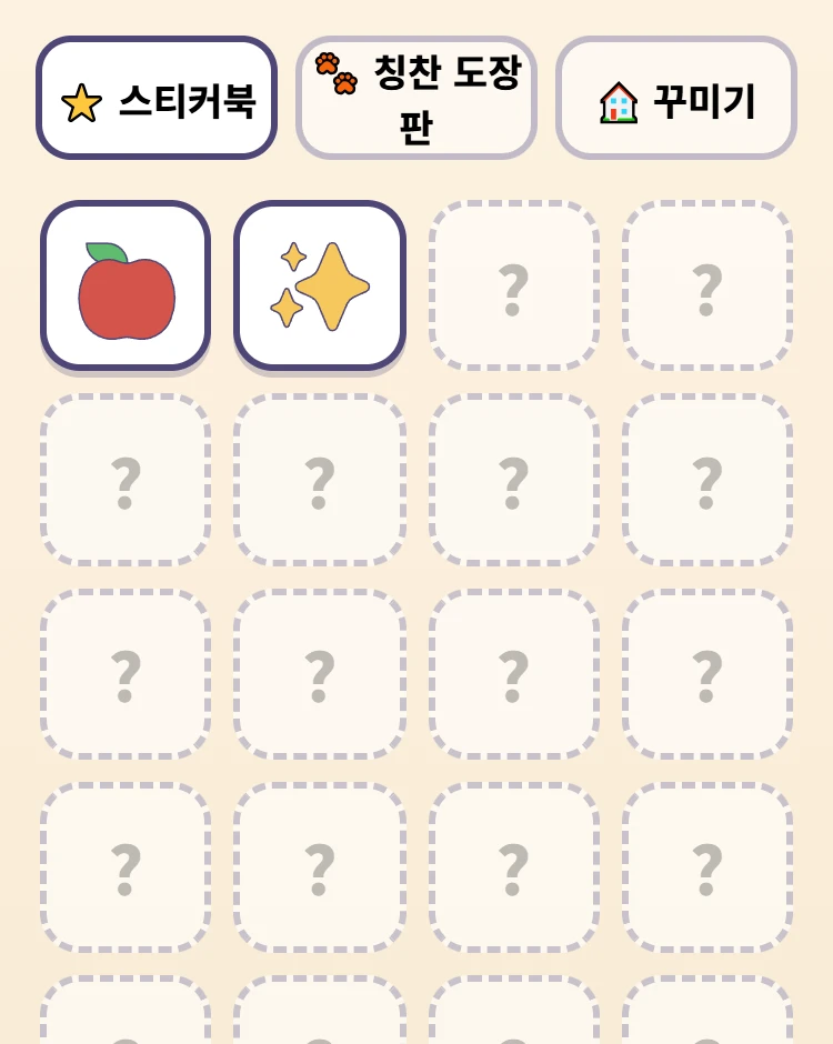 스티커북